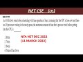 PYQ OF DEC 2022 | ROUND ROBIN SCHEDULING | NTA UGC NET JUNE 2025 EXAM | UGC NET JRF EXAM | COMP. SC.