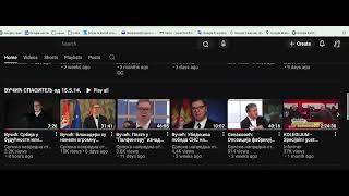 Сећање И Снови Моји