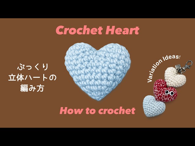 How to Crochet a Puffy 3D Heart 🧶 | Valentine's Day DIY