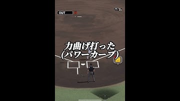 【再挑戦】もし野球用語から英語がなくなったどうなる？その2【プロスピA】【リアタイ】#shorts