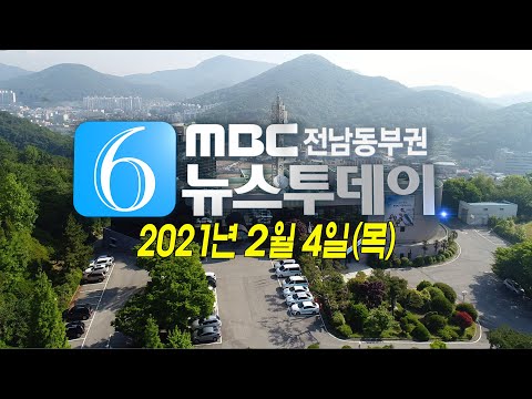 [뉴스투데이] 다시보기 (21/02/04/목) 아침뉴스종합