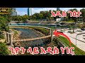 This New Mega Riverside Park Will Leave You Speechless!