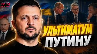 Быстрый путь к миру! Зеленский в Лондоне сделал заявление — пять условий