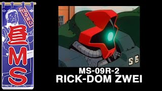 リック・ドムII｜昼MS【ガンチャン】
