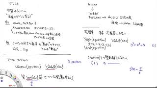 2020 05 10 latex 2 (latex 入門の続き)