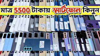আজকের ভিডিও কেউ মিস কইরেন না 🎁 used iphone price in bangla | used phone price in bangladesh 2024