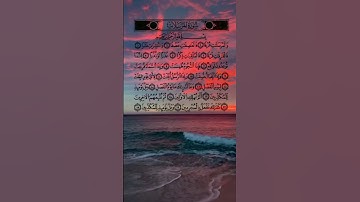 ##القرآن_الكريم #سورة_المرسلات #علاء_عقل #قران_كريم #اكسبلور