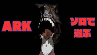 【ARK】ジェネシス2って結局なんなんだ【Vtuber】