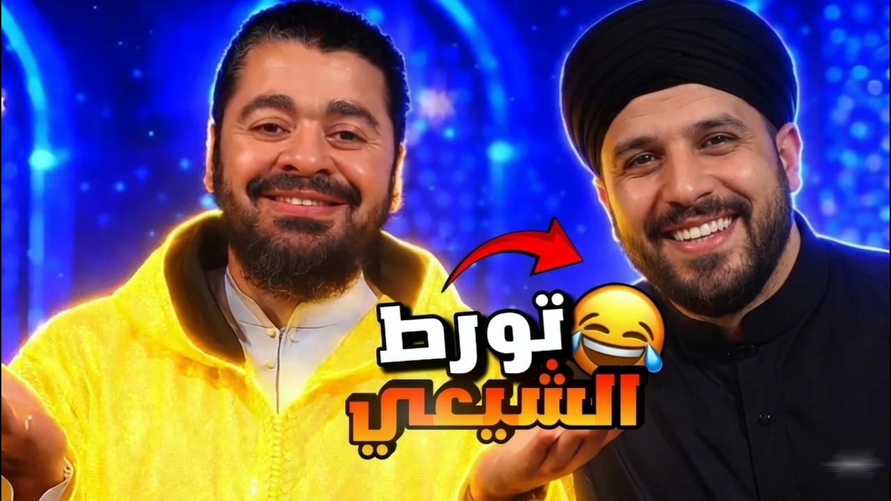مناظرة الصدمة!🔥 رامي عيسى ضد أحمد العلاق حول الحقيقة المغيبة في حكم الإمامة 🛑