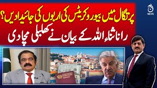 Bureaucrats&rsquo; Billions in Portugal: Rana Sanaullah&rsquo;s Statement Sparks Uproar - Pakistan news