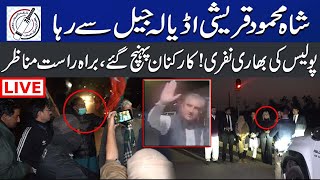 Live - Shah Mehmood Qureshi Released From Jail - PTI Lawyers And Workers Reach Outside Jail ARY NEWS