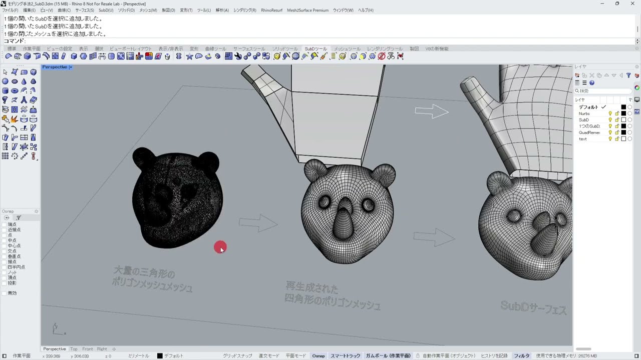 Rhinoceros ご紹介動画 | サービス内容 | dipross エンジニアリング事業部