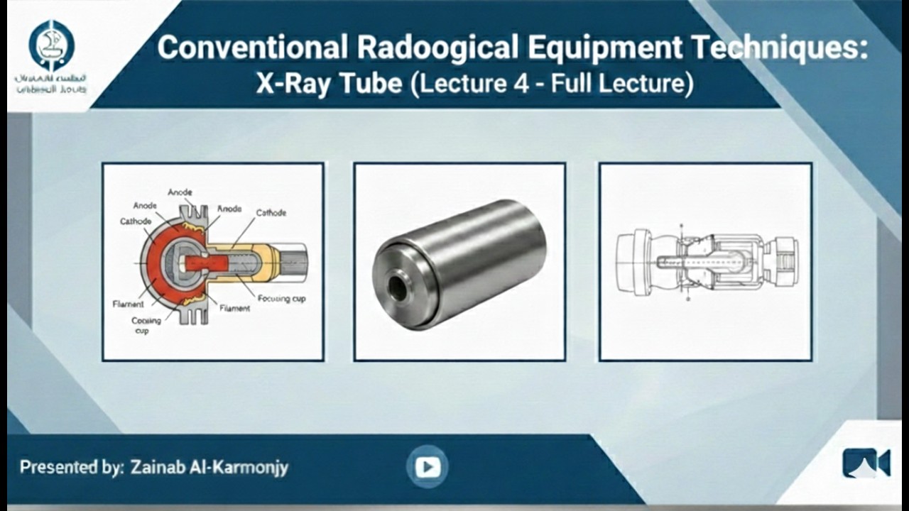 تقنيات الأجهزة الشعاعية التقليدية: أعطال أنبوبة الأشعة السينية وأسبابها (المحاضرة 4 - محاضرة كاملة)