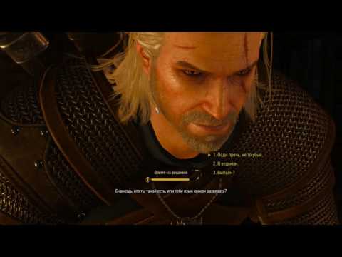 The Witcher 3: Wild Hunt # 12 Нильфгаардский связной