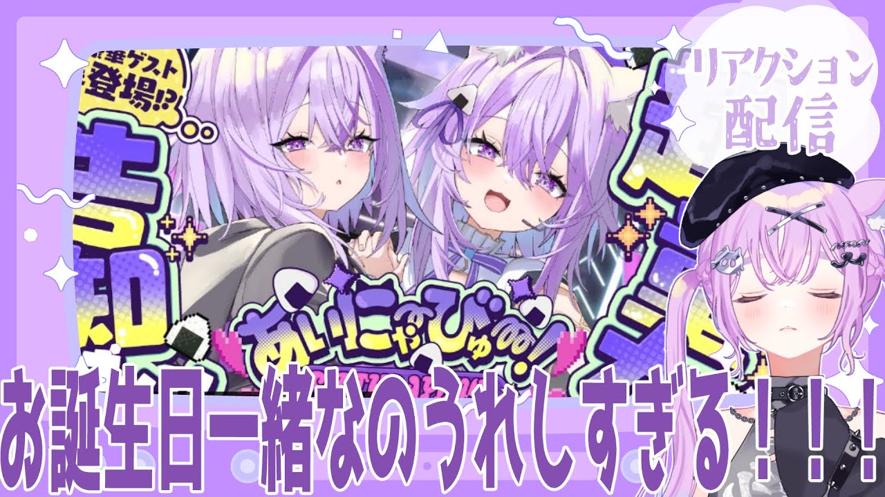 猫又おかゆ 誕生日記念2025 気づいた？実はおかゆのズボンモチーフ