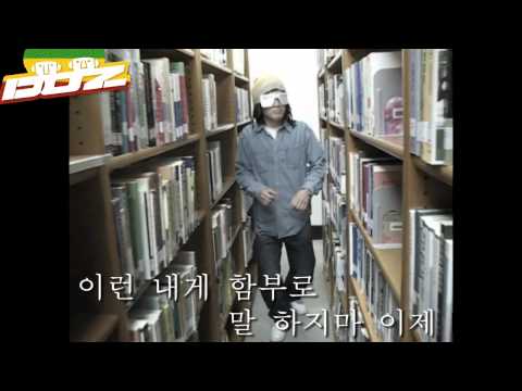 DOZ - Jamaica In My Heart (내 마음속의 자메이카) M/V