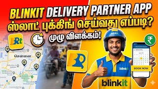 Blinkit delivery partner app slot booking in tamil #Blinkit  screenshot 4
