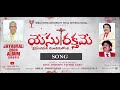 YESU Rakthame | FULL Song  | 2024 JAYASHALI ALBUM SONGS | KJV Mp3 Song