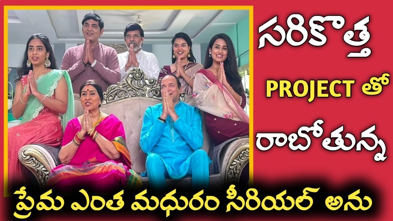 H K Varsha upcoming new project details | prema entha madhuram serial varsha new project | 
