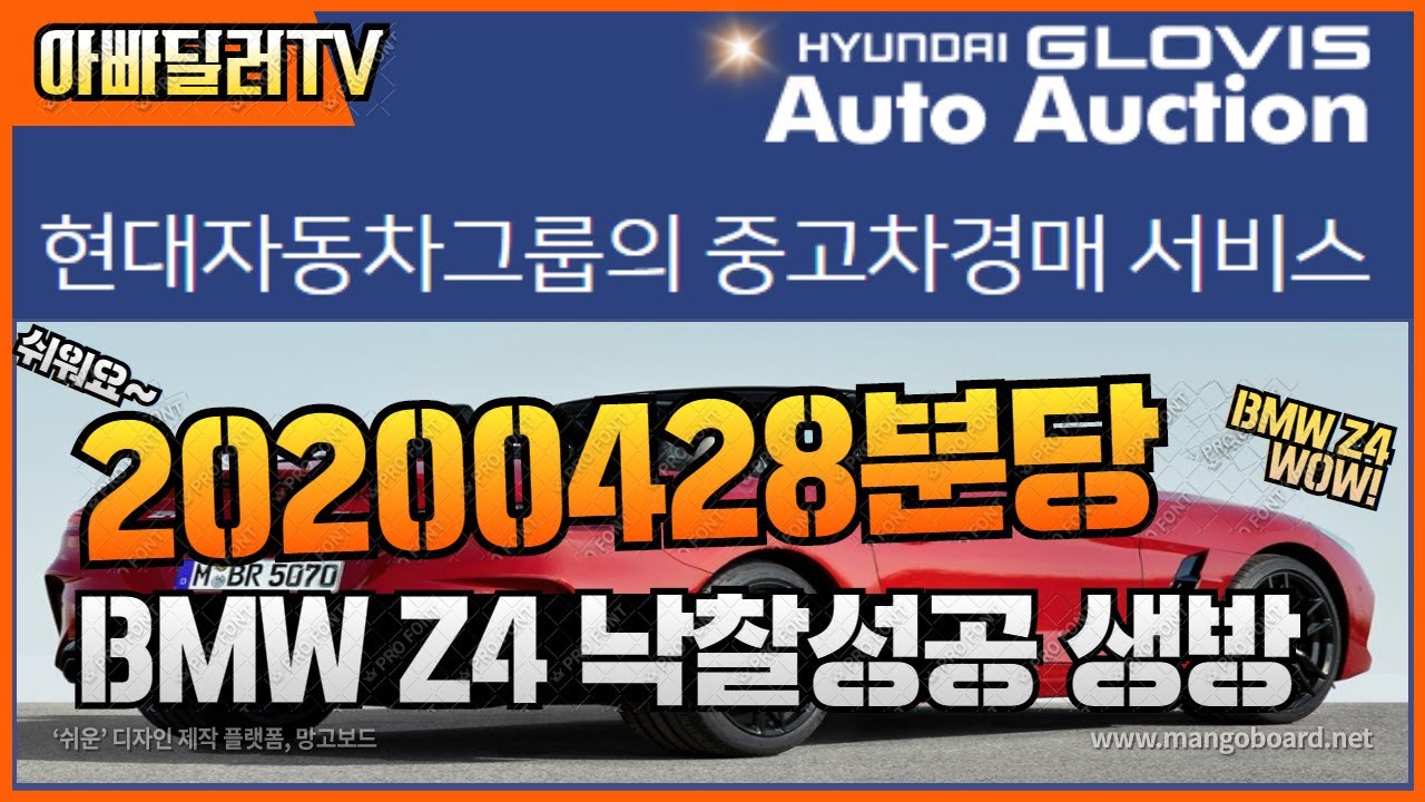 Hyundai glovis auto auction