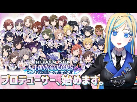 シャニマス アイドルマスターシャイニーカラーズ 攻略大百科 アイドルマスターシャイニーカラーズ