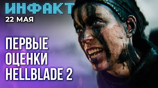 Перезапуск Hunt: Showdown, танк против замка в Kingmakers, выход REDKit, первые оценки Hellblade 2…