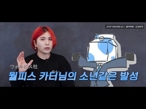 월피스 카터 내일의 밤하늘 초계반 우타이테 고음 발성법 목 그렇게 조이는게 아닙니다