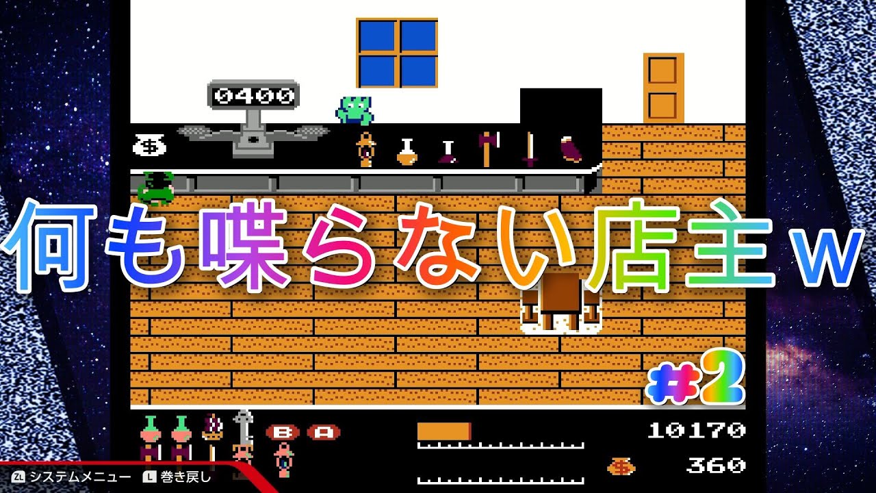 【アトマニ】ワルキューレの冒険 時の鍵伝説#2【初見プレイ】
