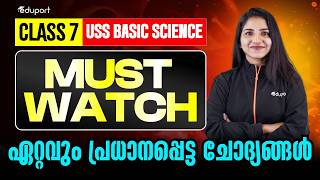 Class 7 | USS | BSASIC SCIENCE | Must Watch | ഏറ്റവും പ്രധാനപ്പെട്ട ചോദ്യങ്ങൾ