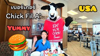 เบอร์เกอร์ดัง Chic Fil A' กับบรรยากาศหิมะตกในฤดูใบไม้ผลิ Spring break spring 🌱