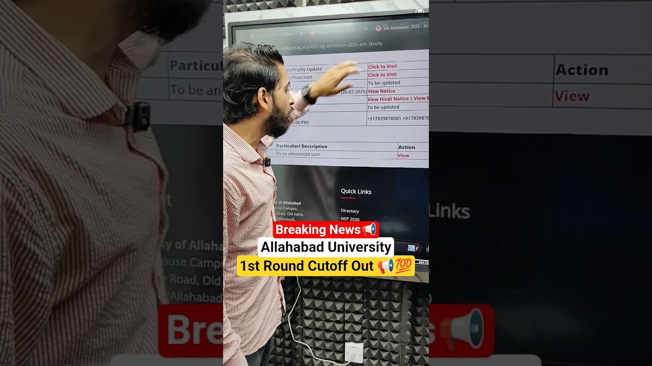 Allahabad University 1st Round CutOff Out 📢📝💯 