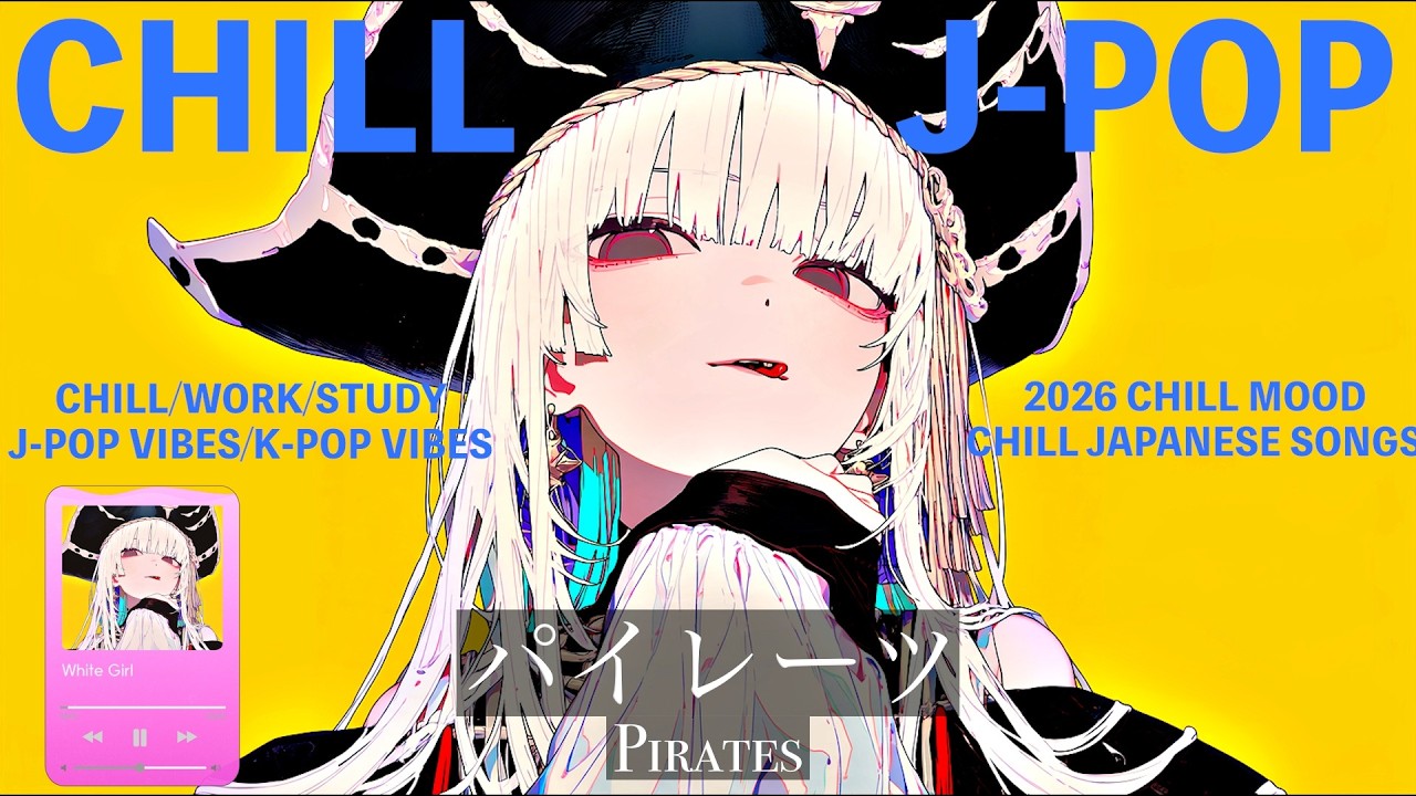 【playlist】Chill playlist "Pirates" - ダーク＆中毒的なリズムで絶対好きになるJapanese songs Playlist👿