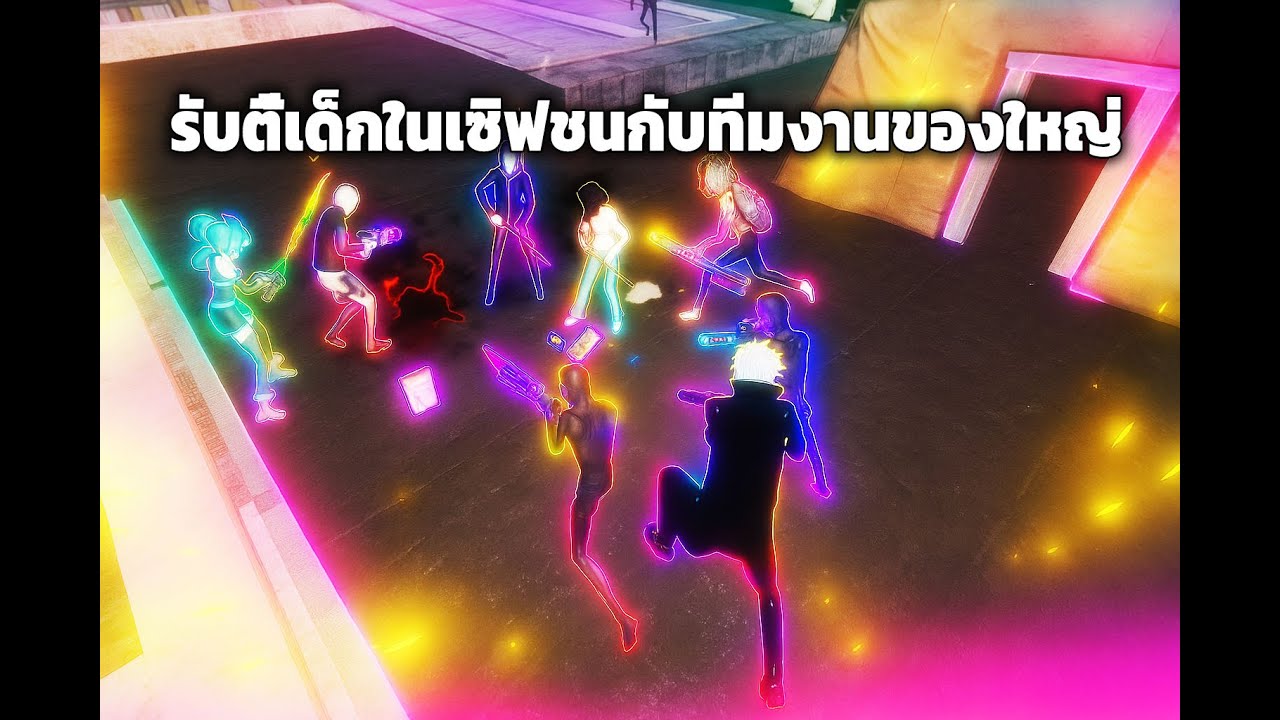 Warz ไออ้วน - เอา+3มาทัวร์กับแก๊งเด็กในเซิฟมันส์ๆเลย