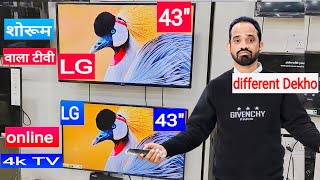 📺 LG 43 Inch 4K Smart TV Online vs Offline Model 😱 | Kaun Sa Best Hai? 🔥 Full Buying Guide  2026)