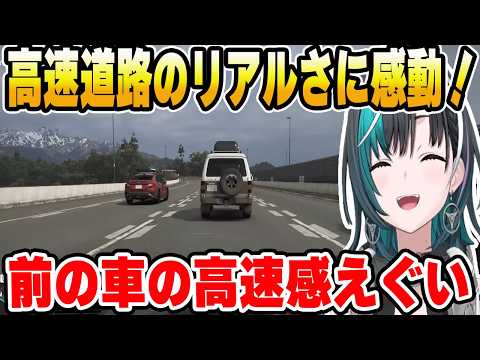 【Forza Horizon 6】リアルな高速道路に感動する千速※ネタバレ注意【ホロライブ切り抜き/輪堂千速】