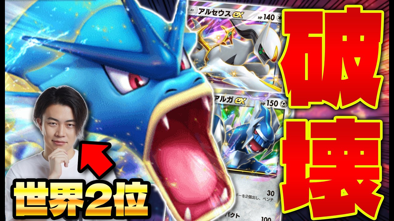 ポケポケ/対戦】Tier1デッキを破壊‼︎新型ギャラドスexがマジで