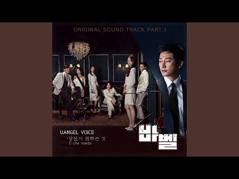 Babel (바벨) OST - YouTube