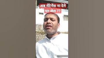 अब मेंटेनेंस ना देने पर जेल ? | सेक्शन 125(3) CrPC | Soch Par Prahaar #shorts #short #ytshorts