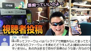 視聴者投稿　愚痴らせて～！