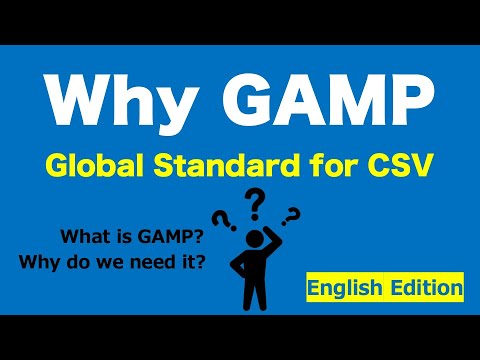 【CSV series】Why GAMP：サンプル