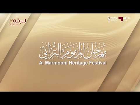 ش3 الظفرة ل هجن الرئاسة مهرجان المرموم التراثي 28 03 2026م كأس الجذاع بكار محليات 8 43 23