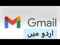 How to create a gmail account | email id kaise banaye ?