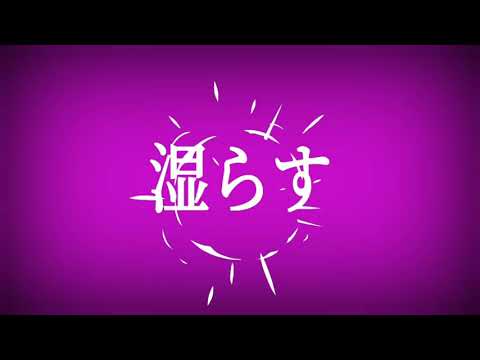 【六味合作】フォニイ ゆきまるパート単品