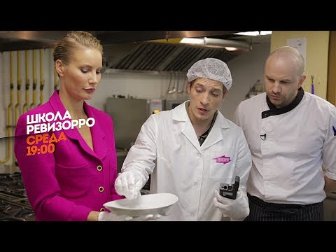 Школа Ревизорро. Премьера. Среда 19:00 - Школа Ревизорро. Премьера. Среда 19:00