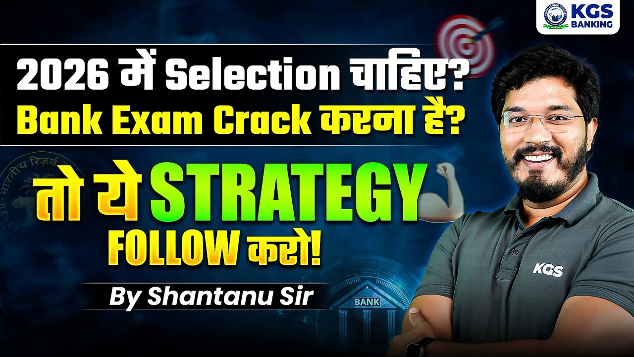 How to Crack Bank Exam 2026 | Bank Exam Preparation Strategy | By Shantanu Sir | KGS Banking Exams