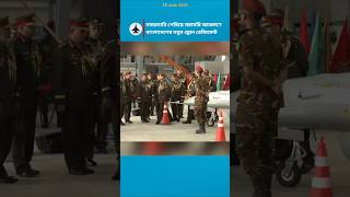 Bangladesh Army Forms Specialized UAV Regiment | Defense Technology Update