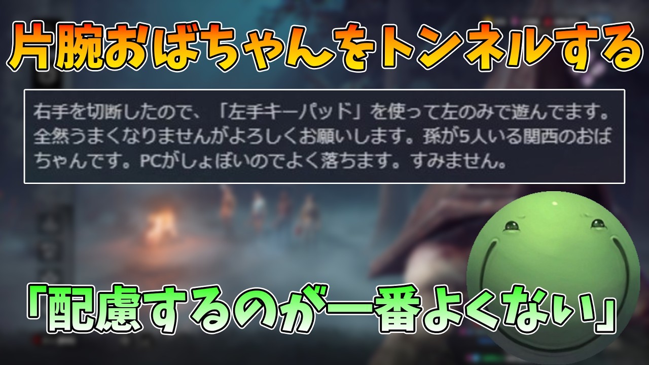 【DBD】片腕のおばちゃんを容赦なくトンネルするサイコパスはりーシ【2026/07/17】