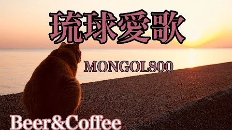 تحميل 琉球愛歌 歌詞 تحميل 琉球愛歌 歌詞