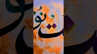 Rafat Noor By Yasmeen