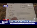 #獨家 控超商ATM吃錢 苦等72hrs入帳 金額兜不攏｜TVBS新聞 @TVBSNEWS02